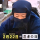 Illustration for article titled "Ninja Day" Is an Actual Holiday in Japan
